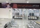 Yémen : l'aéroport al-Riyan se prépare à rouvrir