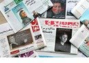 IRGC media network tries to spin global perceptions