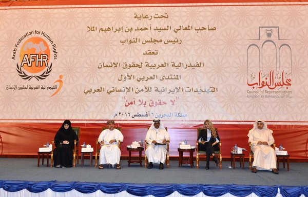 Participants take part in an August 6th Arab Federation for Human Rights forum on Iran in Manama. [Mohammed al-Jayousi/Al-Mashareq]