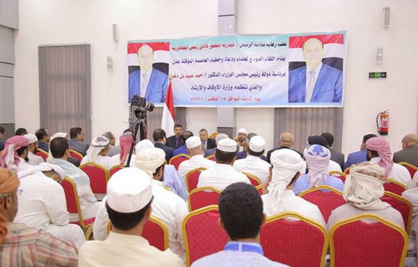 علمای مذهبی و واعظین در عدن در مورد خطر ایدئولوژی افراط گرایی و اقداماتی که باید برای جلوگیری از آنان انجام شود در جلسه ای که در 18 نوامبر در پایتخت موقت یمن برگزار گردید بحث و گفتگو کردند. [تصویر منتشر شده بصورت آنلاین]