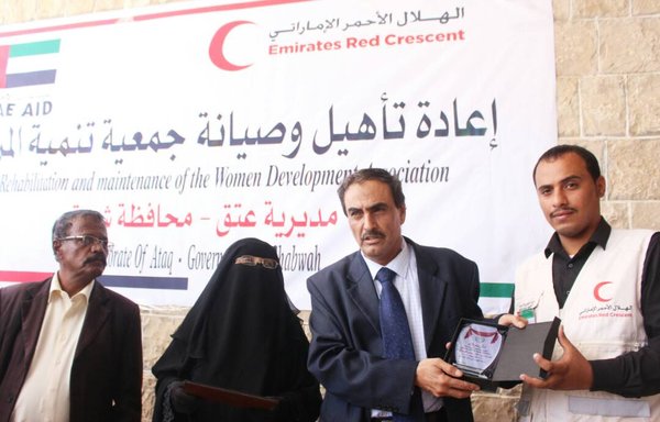 Le 21 mars, le conseil local de Shabwa a inauguré le nouveau bâtiment de l'Association pour le développement des femmes, après que le Croissant-Rouge des Émirats arabes unis (CRE) en eut terminé la réhabilitation. [Photo fournie par l'Association pour le développement des femmes]