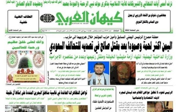 Iran's Kayhan newspaper, which publishes an Arabic language edition for distribution in the Middle East, serves as a mouthpiece for the IRGC’s ideology.