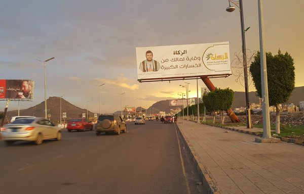 Les Houthis mènent une campagne dans les zones qu’ils contrôlent pour inciter les gens à payer la zakat. [Haitham Mohammed/Al-Mashareq]