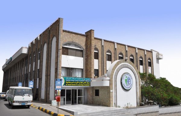 The Houthis targeted Al-Amal Oncology Hospital in Taez, seen here in an undated photo. [Photo courtesy of the Human Rights Information and Training Centre]