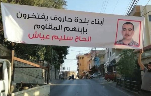 Salim Ayyash, membre fugitif du Hezbollah, a été condamné le 11 décembre à cinq peines de prison à vie pour l'assassinat en 2005 de l'ancien Premier ministre libanais Rafiq al-Hariri et de 21 autres personnes. Le Hezbollah refuse toujours de le remettre au Tribunal spécial des Nations unies pour le Liban. [Photo diffusée en ligne]