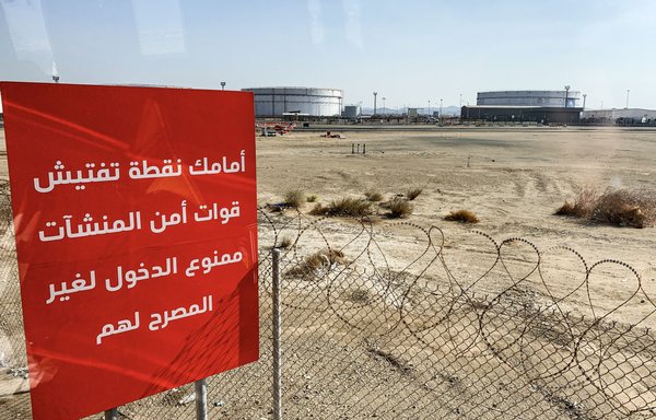 This picture taken on November 24, 2020 shows a view of the Saudi Aramco oil facility in Saudi Arabia's Red Sea city of Jeddah. The site has been a frequent target of Houthi attacks. [Fayez Nureldine/AFP]