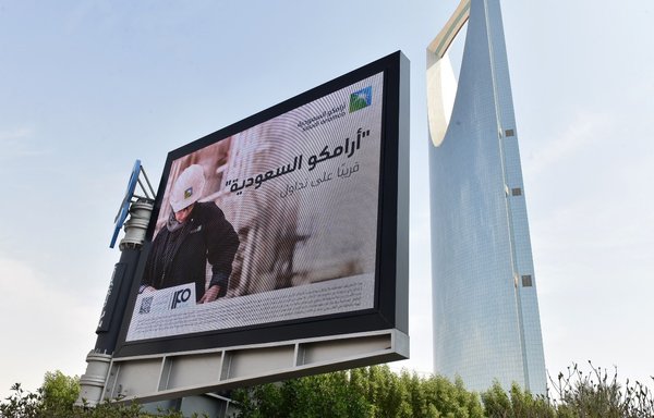 یک بیلبورد تبلیغاتی شرکت آرامکو در ریاض روز ۱۹ آبان ۱۳۹۸ دیده می‌شود. [فیاض نورالدین/ خبرگزاری فرانسه]