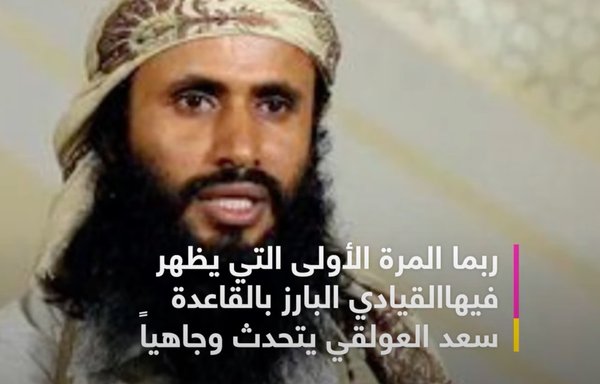 A screen grab of al-Qaeda's latest video message shows AQAP senior leader Saad al-Awlaki in his first known appearance on camera. [Akhbar Al-Aan]